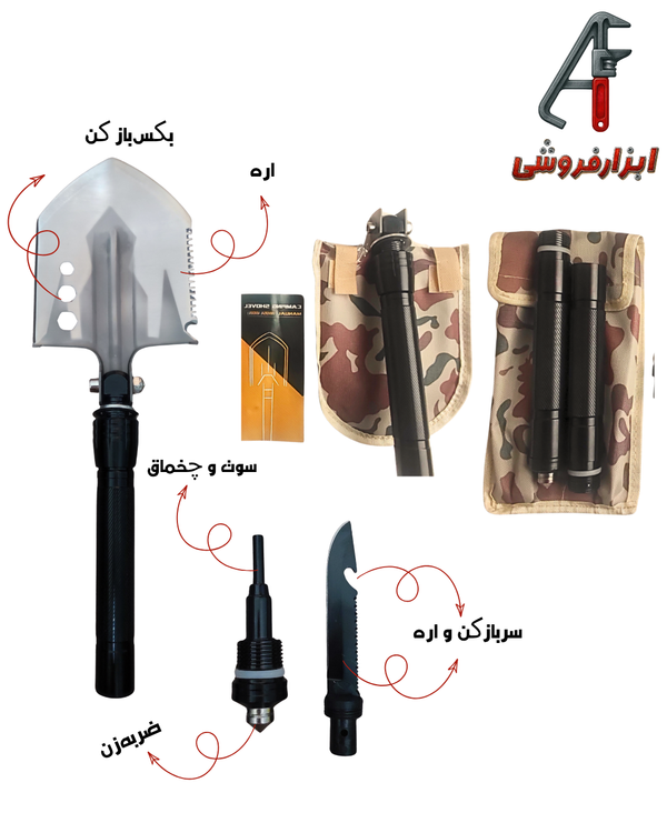 ببل مسافرتی