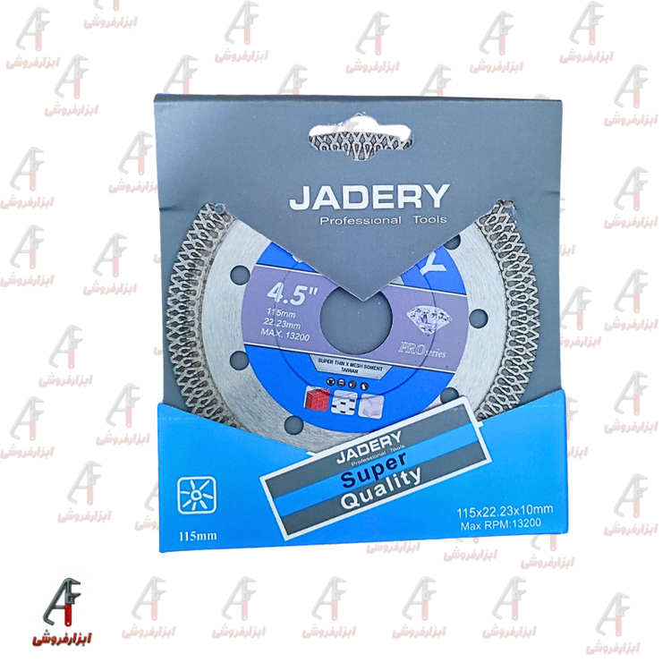 صفحه پر سلان بر جادری