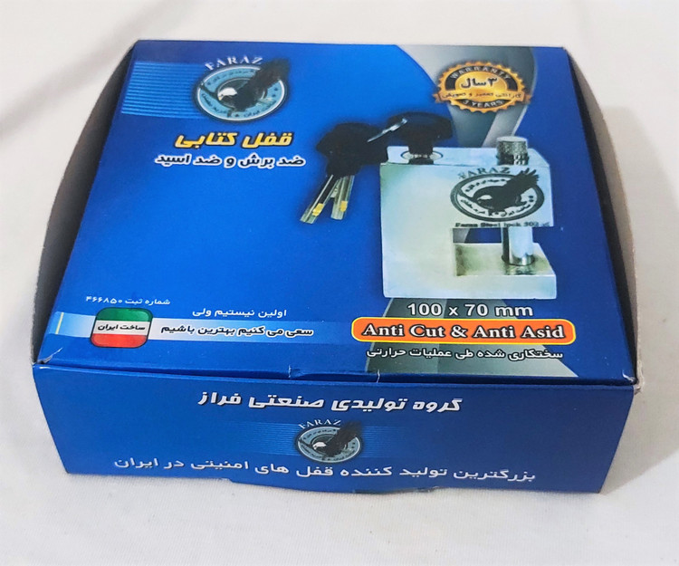 قفل کتابی